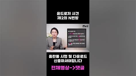 윤드로저 동영상nbi
